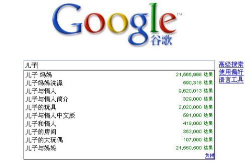 谷歌中国低俗.CCTV,你呢？